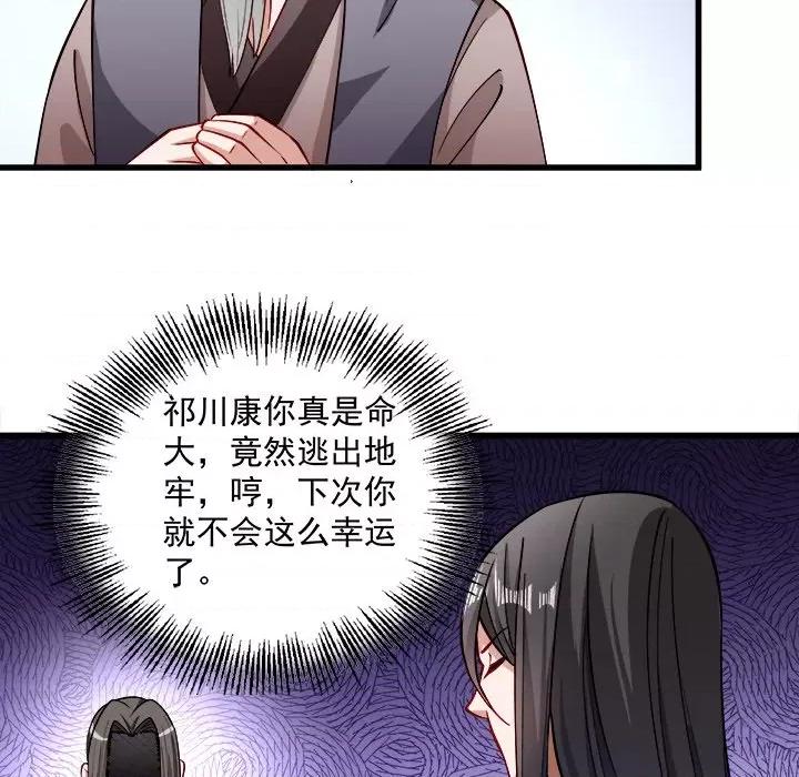 小皇书VS小皇叔 小皇书VS小皇叔-第 12 话 第24页
