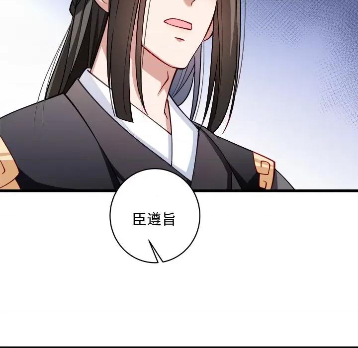 小皇书VS小皇叔 小皇书VS小皇叔-第 12 话 第26页
