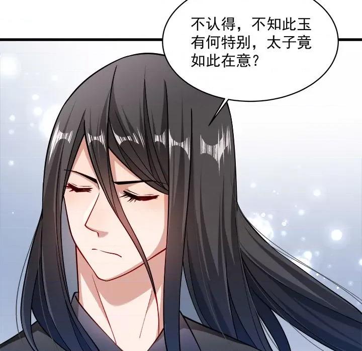 小皇书VS小皇叔 小皇书VS小皇叔-第 12 话 第29页