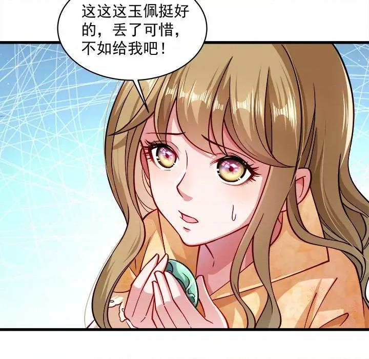 小皇书VS小皇叔 小皇书VS小皇叔-第 12 话 第37页