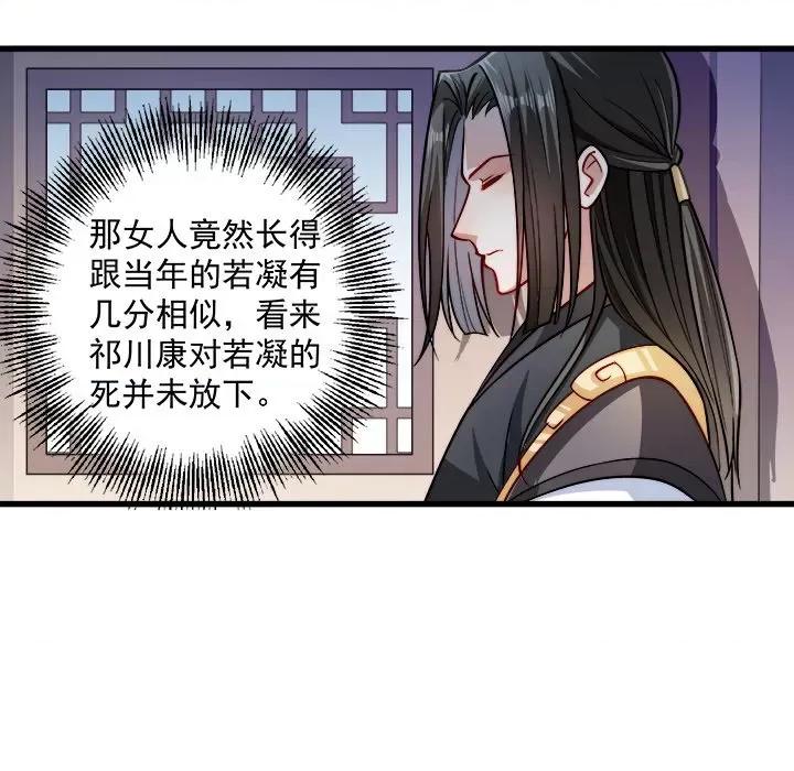 小皇书VS小皇叔 小皇书VS小皇叔-第 12 话 第58页