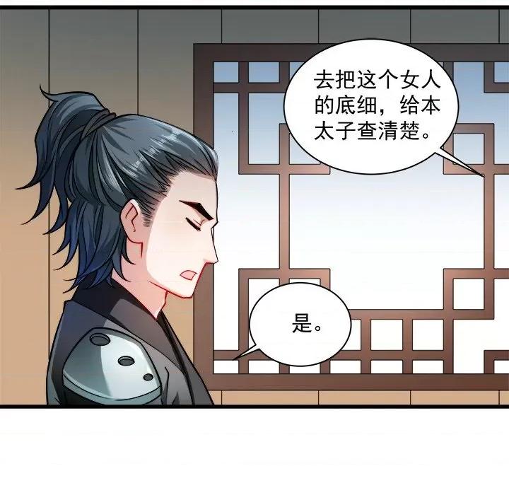 小皇书VS小皇叔 小皇书VS小皇叔-第 12 话 第61页