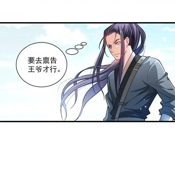 小皇书VS小皇叔 小皇书VS小皇叔-第 12 话 第64页