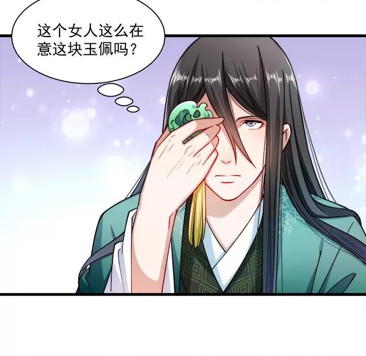 小皇书VS小皇叔 小皇书VS小皇叔-第 12 话 第67页