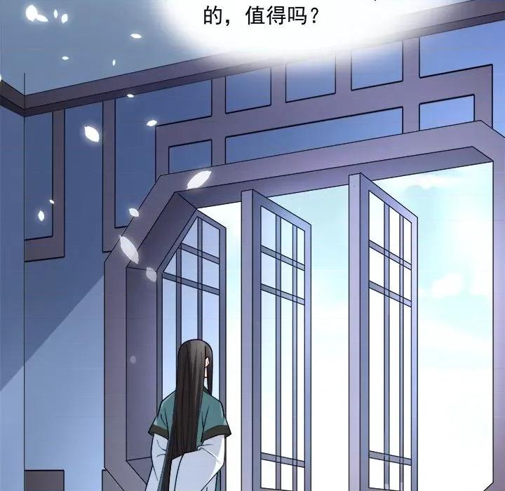 小皇书VS小皇叔 小皇书VS小皇叔-第 12 话 第77页
