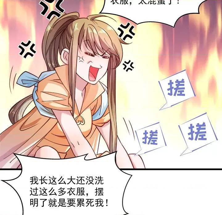 小皇书VS小皇叔 小皇书VS小皇叔-第 12 话 第83页