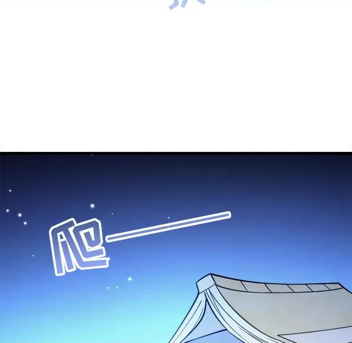 小皇书VS小皇叔 小皇书VS小皇叔-第 13 话 第6页