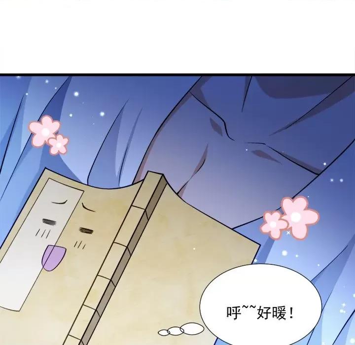 小皇书VS小皇叔 小皇书VS小皇叔-第 13 话 第8页