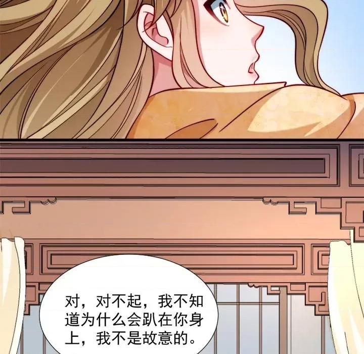 小皇书VS小皇叔 小皇书VS小皇叔-第 13 话 第18页
