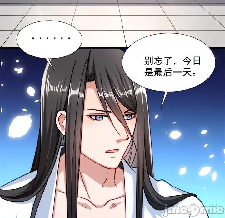 小皇书VS小皇叔 小皇书VS小皇叔-第 13 话 第20页