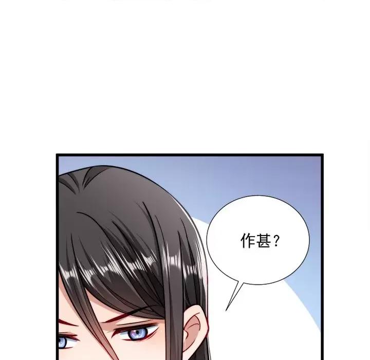 小皇书VS小皇叔 小皇书VS小皇叔-第 13 话 第23页