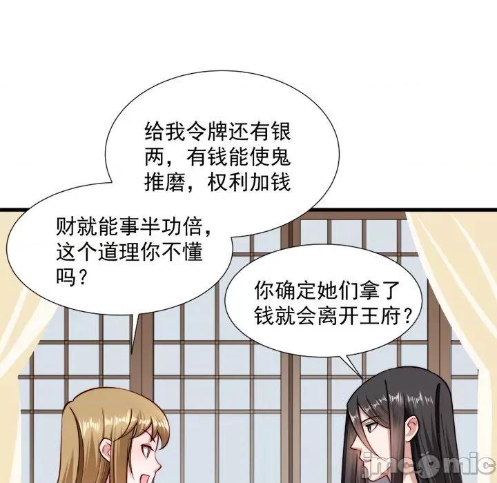 小皇书VS小皇叔 小皇书VS小皇叔-第 13 话 第25页