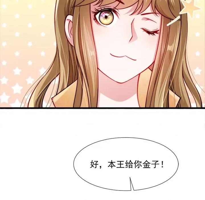 小皇书VS小皇叔 小皇书VS小皇叔-第 13 话 第27页