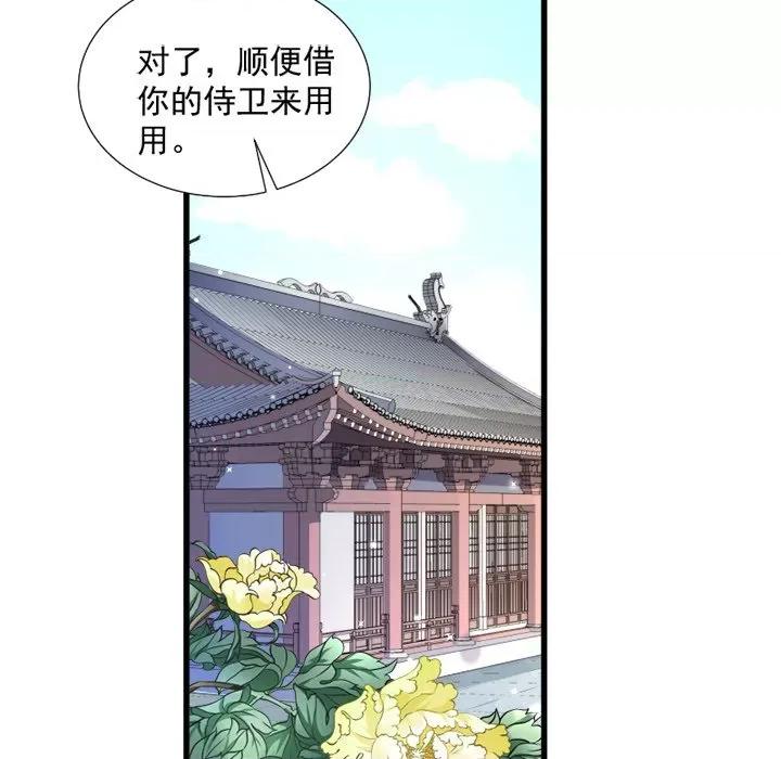 小皇书VS小皇叔 小皇书VS小皇叔-第 13 话 第31页