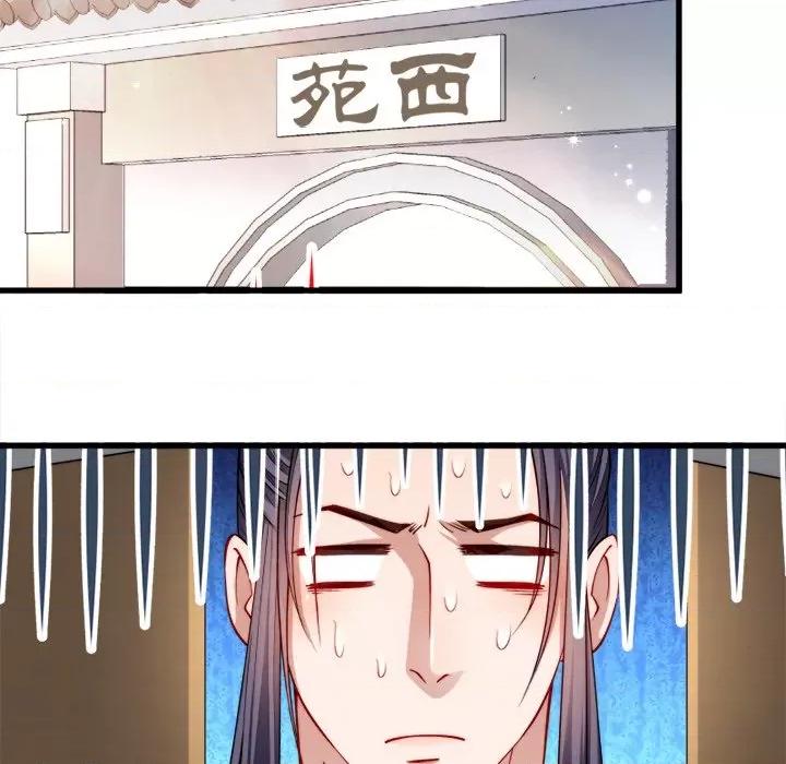小皇书VS小皇叔 小皇书VS小皇叔-第 13 话 第33页