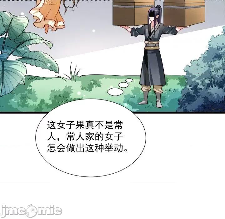 小皇书VS小皇叔 小皇书VS小皇叔-第 13 话 第35页