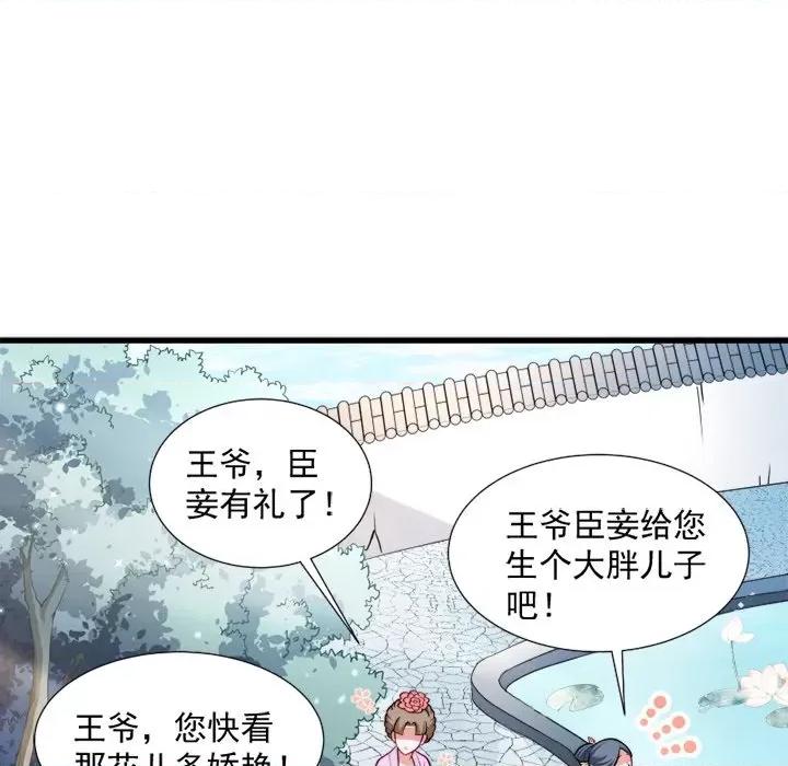 小皇书VS小皇叔 小皇书VS小皇叔-第 13 话 第36页