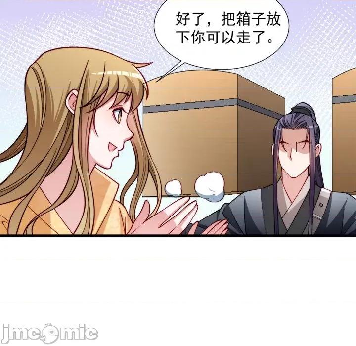 小皇书VS小皇叔 小皇书VS小皇叔-第 13 话 第40页