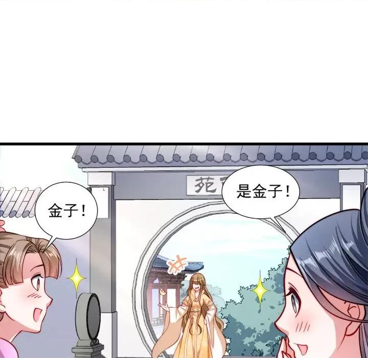 小皇书VS小皇叔 小皇书VS小皇叔-第 13 话 第43页