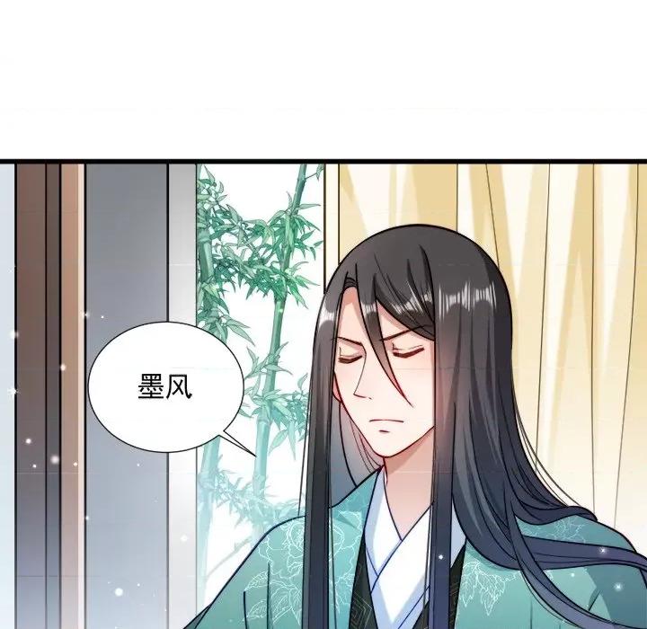 小皇书VS小皇叔 小皇书VS小皇叔-第 13 话 第46页