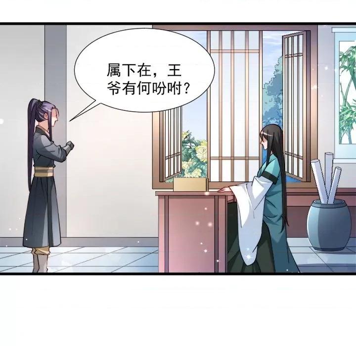 小皇书VS小皇叔 小皇书VS小皇叔-第 13 话 第48页