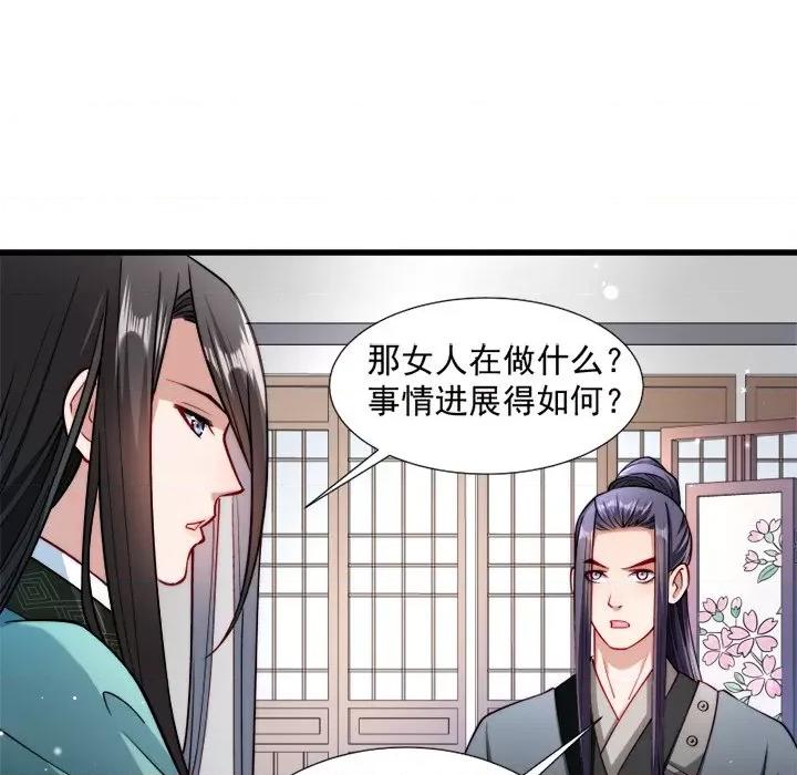 小皇书VS小皇叔 小皇书VS小皇叔-第 13 话 第49页
