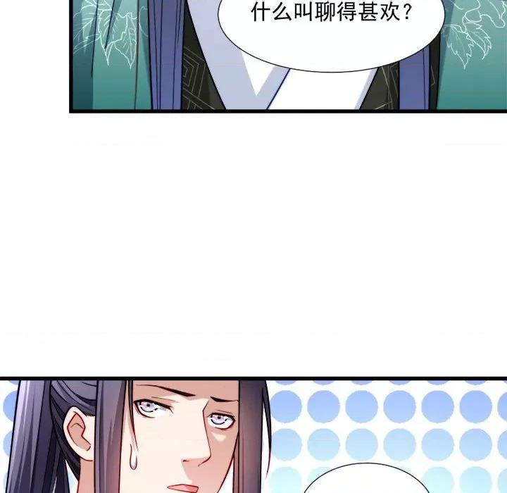 小皇书VS小皇叔 小皇书VS小皇叔-第 13 话 第52页