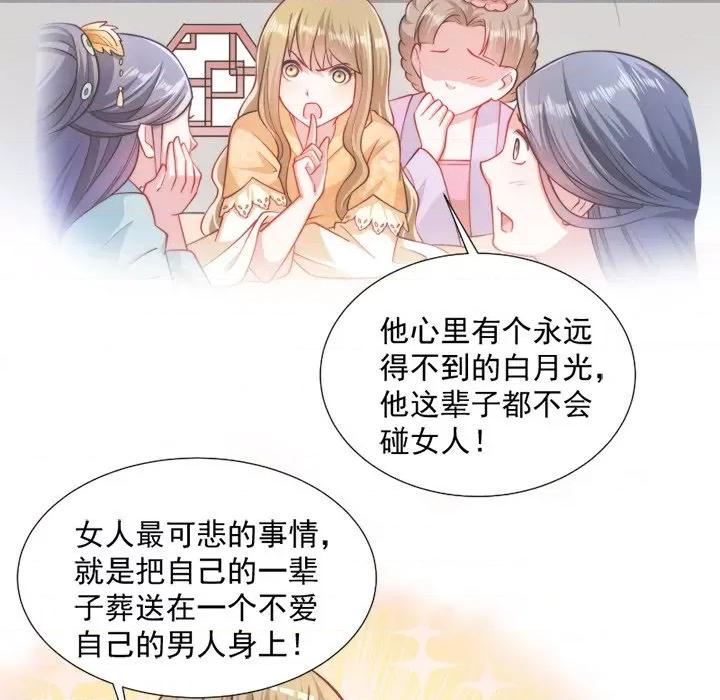 小皇书VS小皇叔 小皇书VS小皇叔-第 13 话 第54页