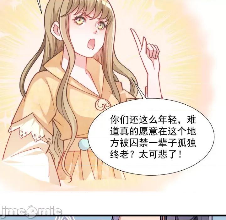 小皇书VS小皇叔 小皇书VS小皇叔-第 13 话 第55页