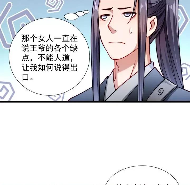 小皇书VS小皇叔 小皇书VS小皇叔-第 13 话 第56页
