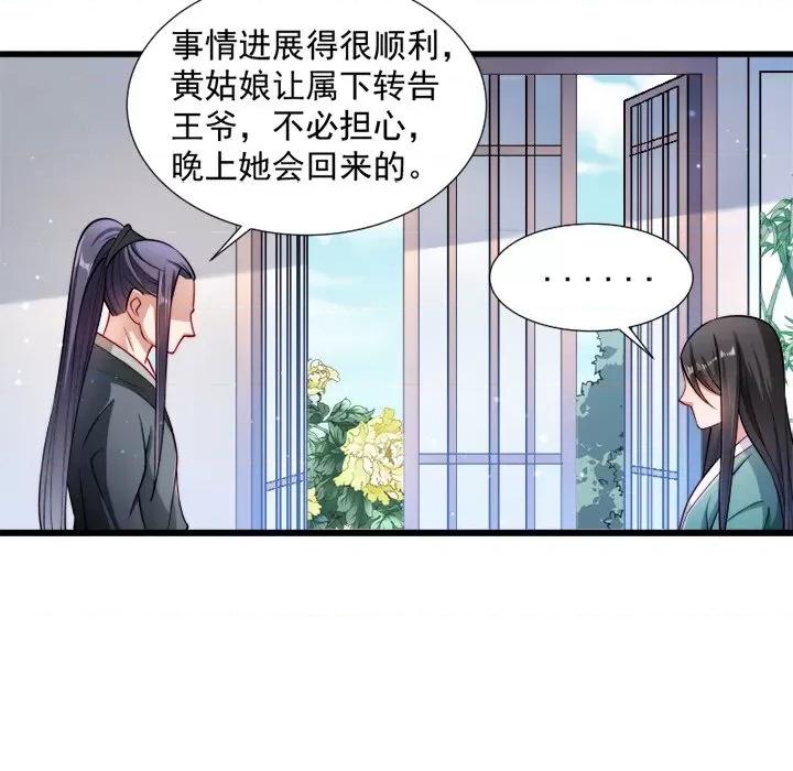 小皇书VS小皇叔 小皇书VS小皇叔-第 13 话 第58页