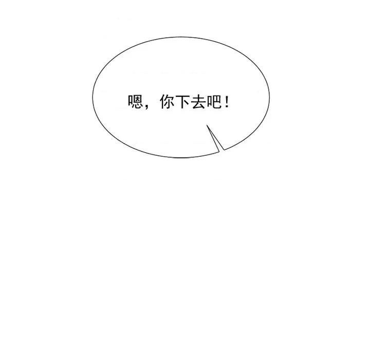 小皇书VS小皇叔 小皇书VS小皇叔-第 13 话 第59页