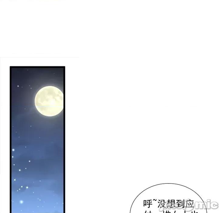 小皇书VS小皇叔 小皇书VS小皇叔-第 13 话 第60页