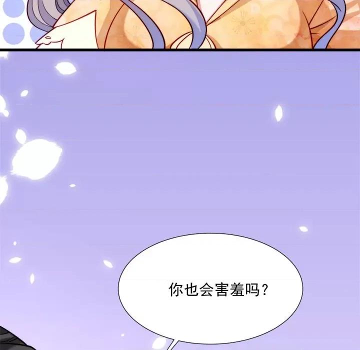 小皇书VS小皇叔 小皇书VS小皇叔-第 13 话 第67页