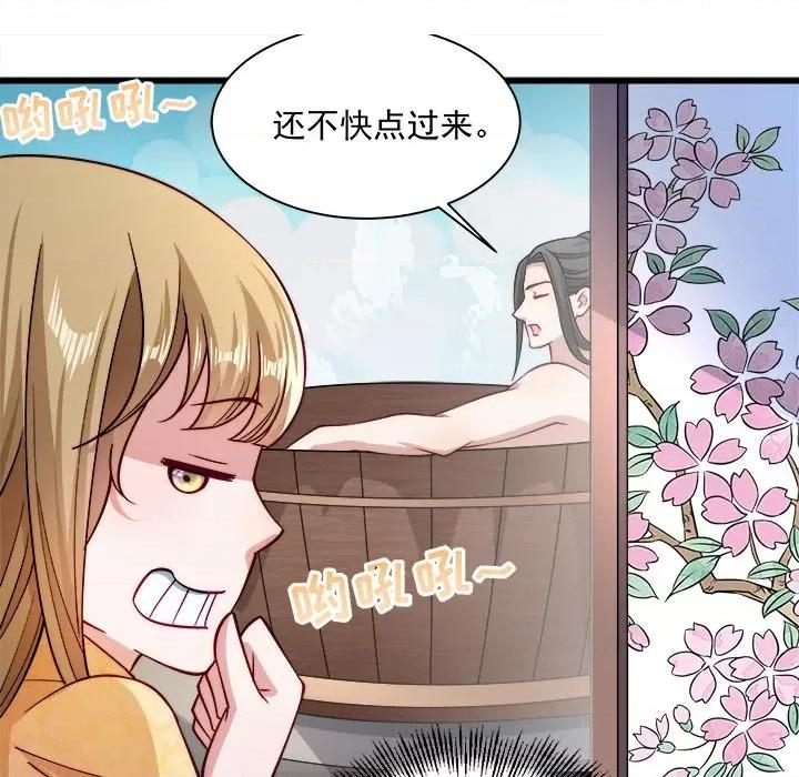 小皇书VS小皇叔 小皇书VS小皇叔-第 13 话 第71页