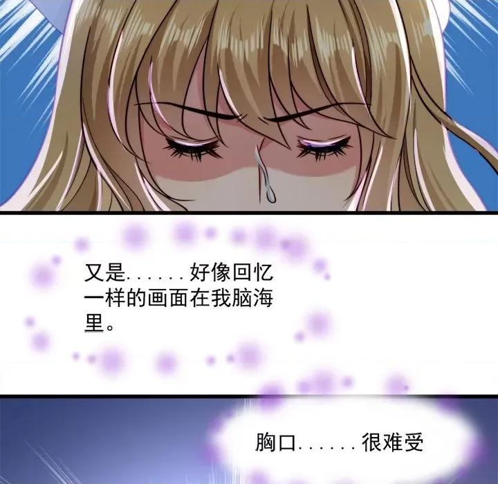 小皇书VS小皇叔 小皇书VS小皇叔-第 13 话 第83页