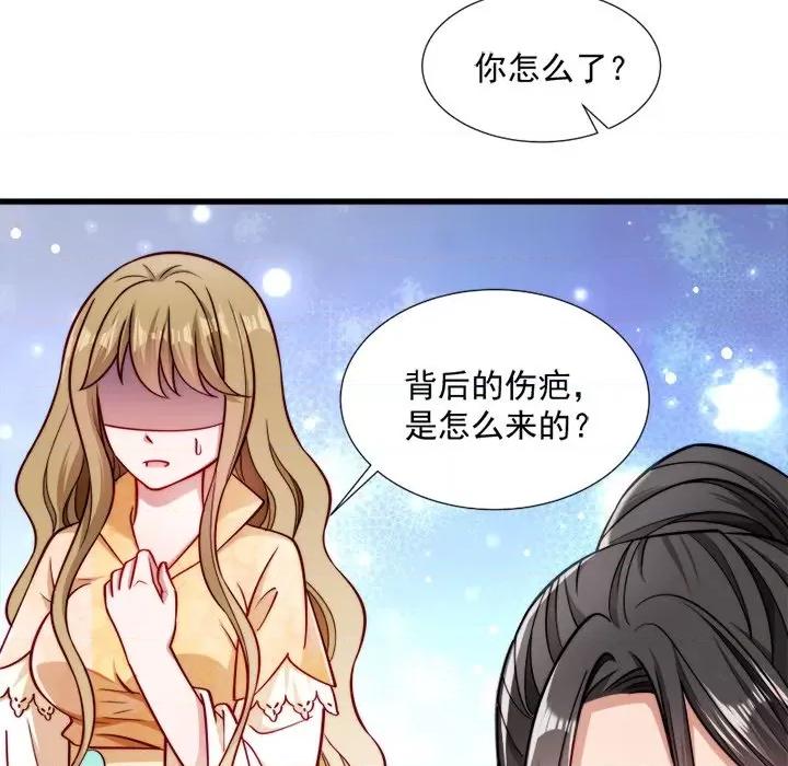 小皇书VS小皇叔 小皇书VS小皇叔-第 13 话 第86页