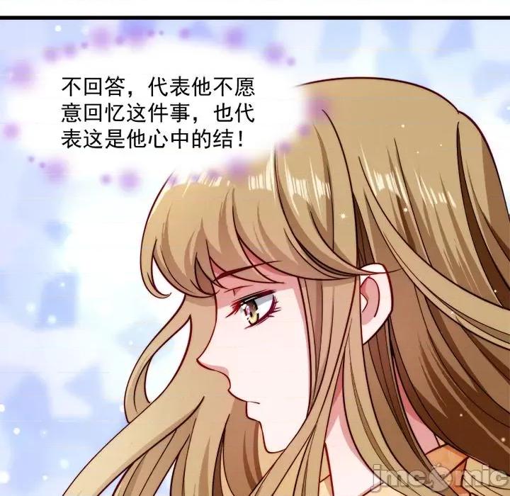 小皇书VS小皇叔 小皇书VS小皇叔-第 13 话 第90页