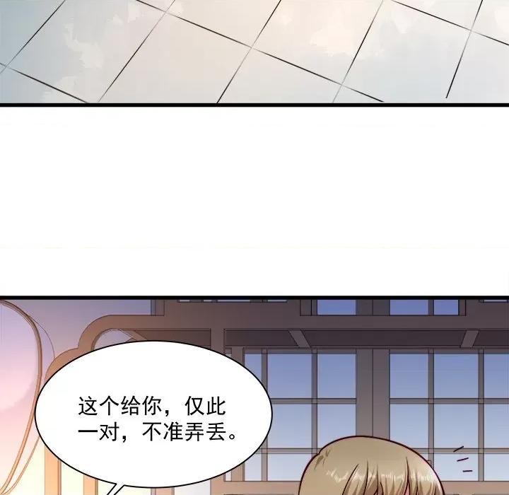 小皇书VS小皇叔 小皇书VS小皇叔-第 13 话 第101页