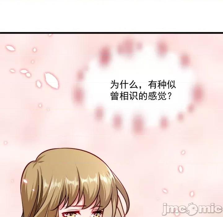 小皇书VS小皇叔 小皇书VS小皇叔-第 13 话 第105页