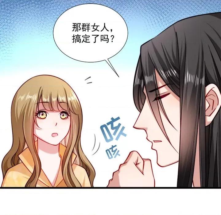 小皇书VS小皇叔 小皇书VS小皇叔-第 13 话 第107页