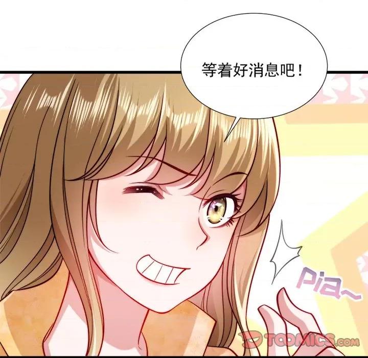 小皇书VS小皇叔 小皇书VS小皇叔-第 13 话 第108页