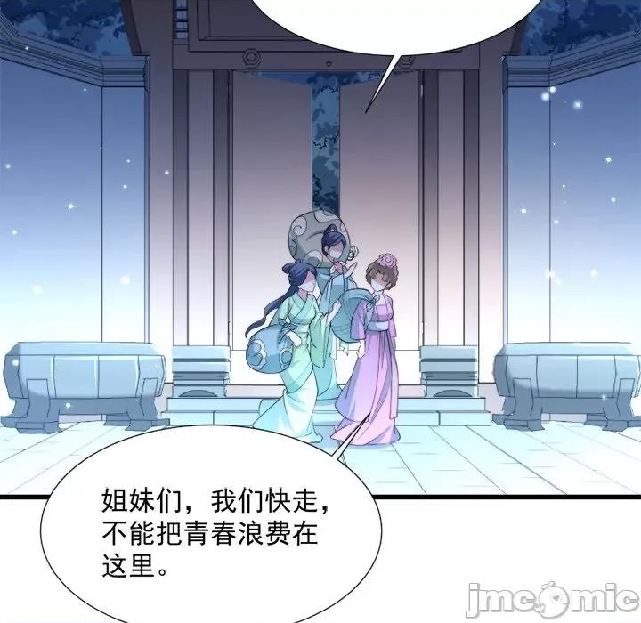 小皇书VS小皇叔 小皇书VS小皇叔-第 13 话 第110页