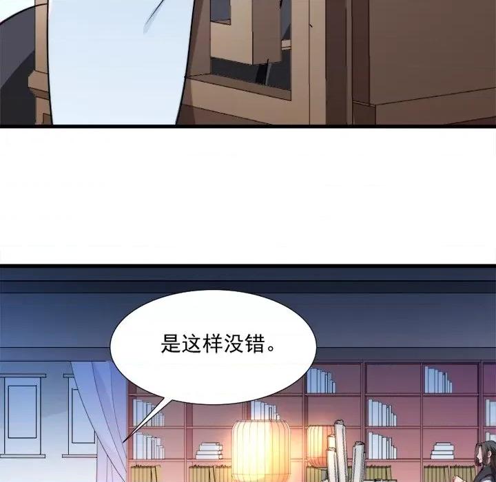 小皇书VS小皇叔 小皇书VS小皇叔-第 13 话 第116页
