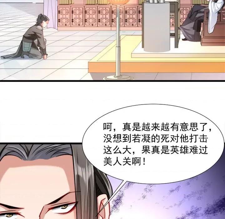 小皇书VS小皇叔 小皇书VS小皇叔-第 13 话 第117页