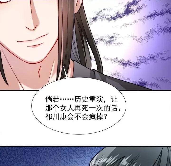 小皇书VS小皇叔 小皇书VS小皇叔-第 13 话 第118页