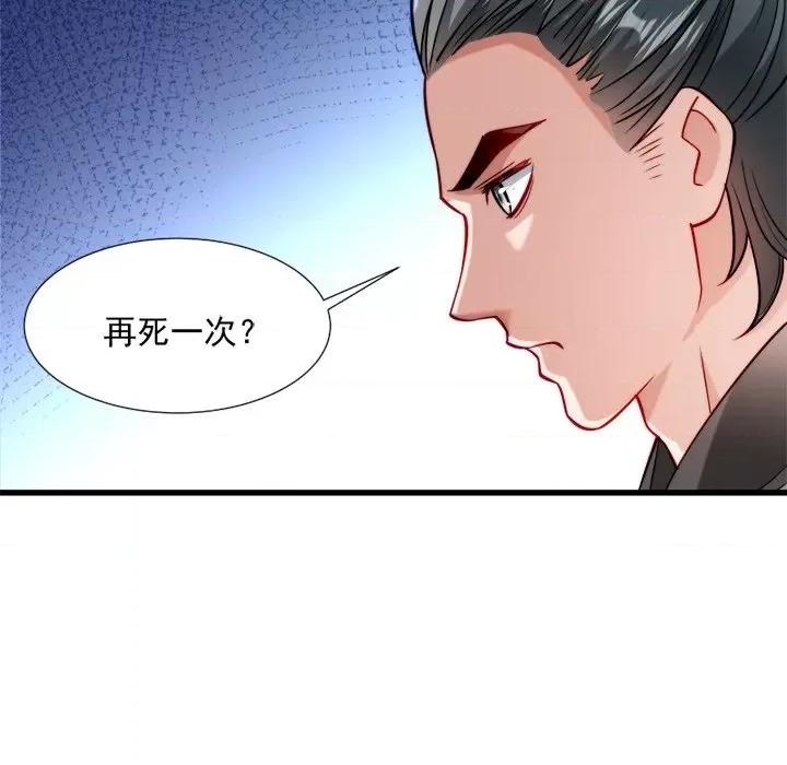 小皇书VS小皇叔 小皇书VS小皇叔-第 13 话 第119页