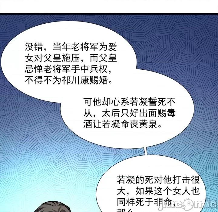 小皇书VS小皇叔 小皇书VS小皇叔-第 13 话 第120页