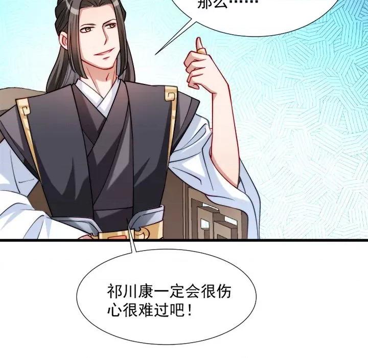小皇书VS小皇叔 小皇书VS小皇叔-第 13 话 第121页