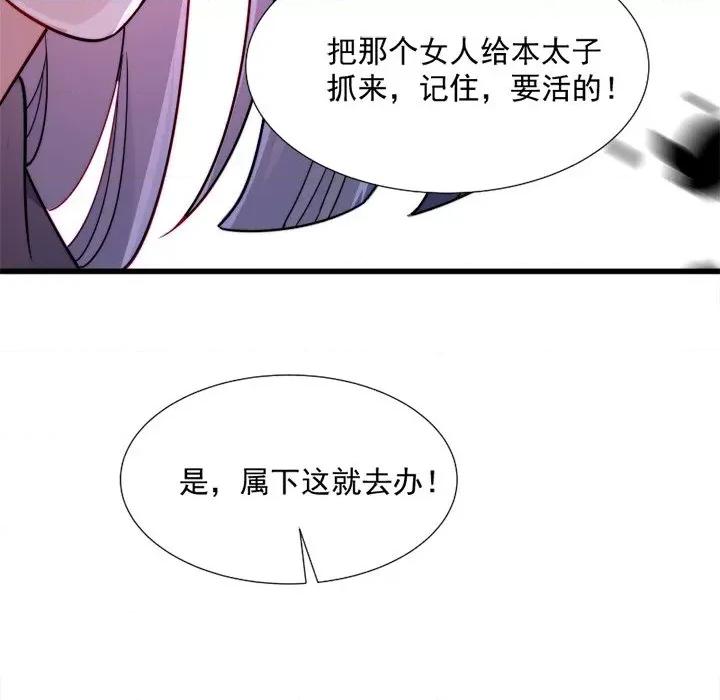 小皇书VS小皇叔 小皇书VS小皇叔-第 13 话 第123页